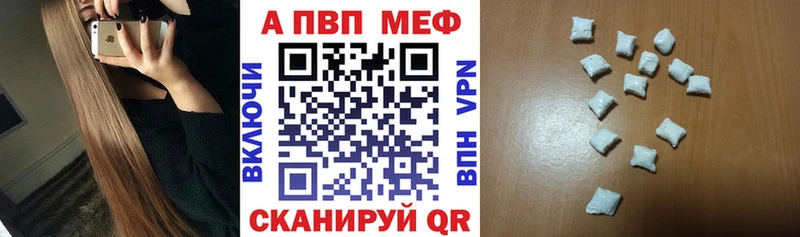 A-PVP СК  Купить где  Десногорск 