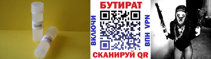 Бутират оксибутират  Купить  Десногорск 