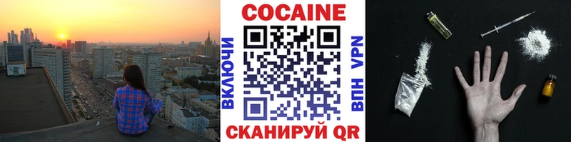 Купить  Десногорск  КОКАИН VHQ 