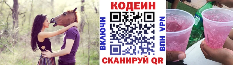 Купить где  Десногорск  Codein Purple Drank 