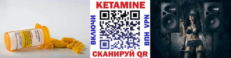 Купить Десногорск Кетамин VHQ