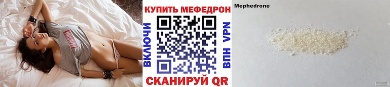 Мефедрон кристаллы  Купить закладки  Десногорск 